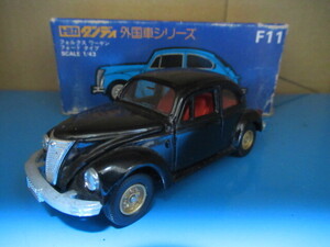 トミカダンディ F11 フォルクスワーゲンフォードタイプ 黒 日本製 1/43 VOLKSWAGEN トミー TOMICA DANDY VW 赤シート