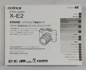 ☆富士フイルム FUJIFILM X-E2 説明書☆