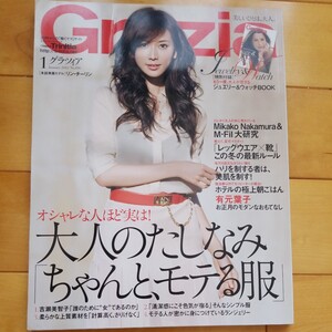 Grazia 2012 1 リン・チーリン