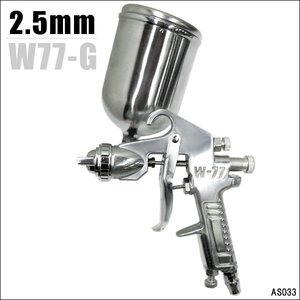 エアースプレーガン 重力式 口径2.5mm 塗装ガン 400cc [W77G]/15у