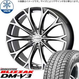 CX8 エクストレイル CX5 225/55R19 スタッドレス | ブリヂストン DM-V3 & ヴェネルディ レガート 19インチ 5穴114.3