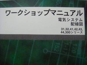 ◎ボルボ・ワークショップ・電気系統・マニュアル