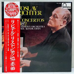 Y202312▲帯付美品 リヒテルのリスト・ピアノ協奏曲/コンドラシン指揮 LPレコード RICHTER/KONDRASHIN/ロンドン交響楽団