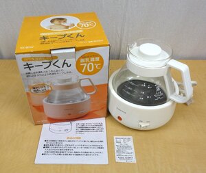 桧山製作所 キープくん 70℃保温調乳ポット KK-80W