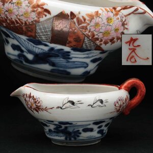 JM521 【九谷造】九谷 色絵染付 桜鶴見込丁字文 湯冷 幅11.2cm・九谷湯冷まし・公道杯 煎茶道具 茶器