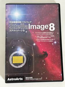 ⑤17◆StellaImage 8 ステライメージ8◆天体画像処理ソフトウェア AstroArts 天体望遠鏡