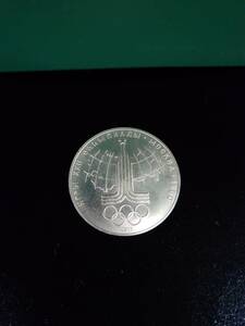 1977年 ソ連銀貨 10ルーブル モスクワオリンピック地図記念銀貨 SV900 4枚