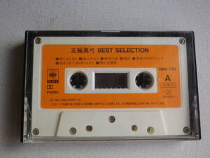 ◆カセット◆五輪真弓　BEST SELECTION 28KH 1782　カセット本体のみ　　中古カセットテープ多数出品中！