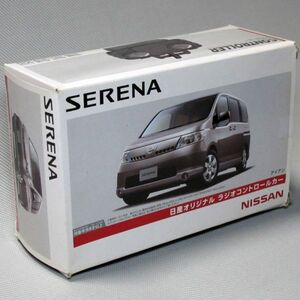 非売品 日産オリジナル　ラジコン SERENA セレナ