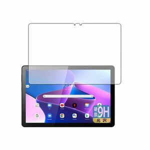 Lenovo tab M10(3rd Gen) ZAAE0009JP 2022 Tab M10(Gen3) 9H 0.33mm 強化ガラス 液晶保護フィルム 2.5D K708