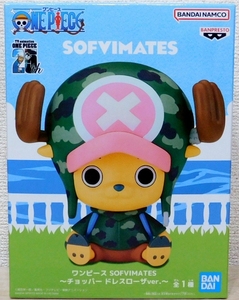 未開封★ ワンピース SOFVIMATES チョッパー ドレスローザver. ソフビ フィギュア