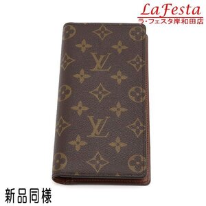 ◆ 本物 新品同様 ◆ LV ルイヴィトン ヴィトン 現行 新型 モノグラム ポルトフォイユブラザ 長財布 ２つ折り RFID 保存袋 箱 人気 M66540