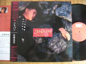 【帯LP】近藤真彦/ジャパン(28AH5137CBSソニー1988年MASAHIKO KONDO/JAPAN最終アナログLP)