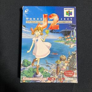 [ハガキ付]ニンテンドー64 ワンダープロジェクト ジェイツー WONDER PROJECT J2 ENIX エニックス NINTENDO64