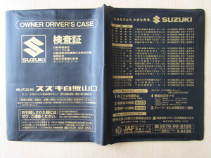 ★01263★スズキ　純正　SUZUKI　山口　取扱説明書　記録簿　車検証　ケース　取扱説明書入　車検証入★訳有★