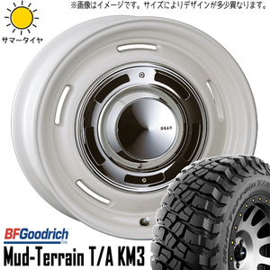 265/70R16 サマータイヤホイールセット ハイラックスサーフ etc (BFGoodrich Mud-Terrain KM3 & DEAN CrossCountry 6穴 139.7)