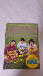 矢沢永吉『ROCK IN JAPAN FESTIVAL 2006/VOL.302』