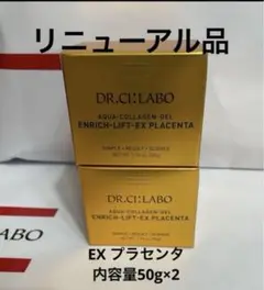 ドクターシーラボアクアコラーゲンゲル エンリッチリフトEXプラセンタ50g×2