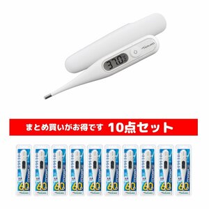 【新品／10本セット】テルモ 電子体温計 ET-P265WZ ワキ下用 一般体温計