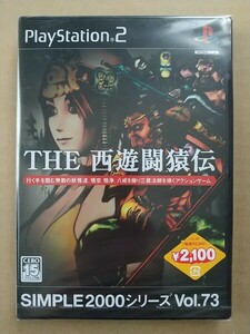 PS2 THE 西遊闘猿伝 西遊記 未開封