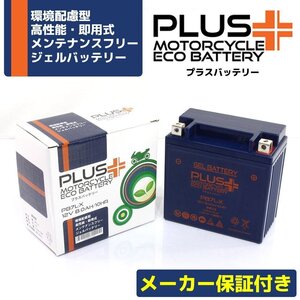 充電済み バイクバッテリー保証付 互換 YB7L-B Harley-Davidson X90 SS125 SX125 SXT125 TX125 SS175 SX175 SS250 SX250