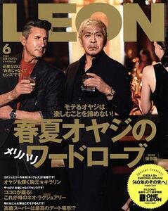 ＬＥＯＮ(２０２２年６月号) 月刊誌／主婦と生活社