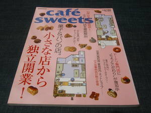 cafe sweets122 菓子＆パンの店。小さな店から独立開業！ 小さな専門店パン屋ドーナツ屋洋菓子ケーキ屋ベーカリー焼き菓子マフィン