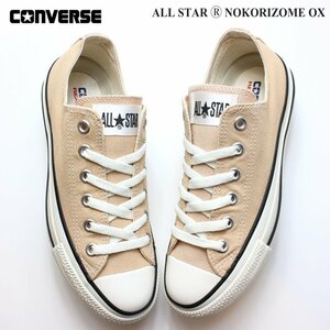 新品 未使用 コンバース 25.0cm オールスター（Ｒ）ノコリゾメ OX アズキ CONVERSE ALL STAR (R) NOKORIZOME OX 31308960