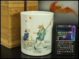 【銀閣】中国美術 粉彩 色絵 人物蝙蝠紋 筆筒 文房四宝 高12.5cm 旧家蔵出 送料無料(KY01)