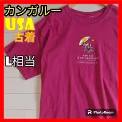 USA 古着 カンガルー バカンス Tシャツ サングラス ワインレッド L相当