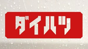 ダイハツ　カッティングステッカー　カワイイ　ステッカー