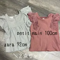 90 100 半袖2点セット petit main プティマイン zara