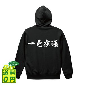 一色在通 (いっしきありみち) オリジナル パーカ デザイナーが書く プリント ジップ パーカー S M L XL XXL 110 130 150 【 戦国武将 】