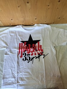 ★未使用　サザンオールスターズ　2013サマー　胸熱　ツアーグッズ　 Tシャツ　ホワイト　サイズM★