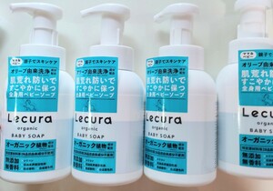 ルクラ オーガニックベビーソープ 無香料 4本セット　