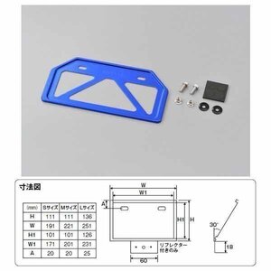 デイトナ 軽量ナンバープレートホルダー 原付用山型 リフレクター無し[ブルー/Mサイズ] 17658