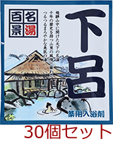 薬用入浴剤 名湯百景 下呂 岐阜県 日本製 30個セット