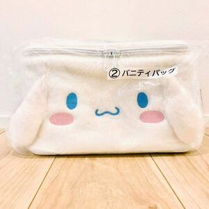 サンリオ　当りくじ　シナモン　バニティバッグ　バニティバック　シナモロール　シナモン　くじ　当たりくじ　Sanrio　くじ　一番くじ　