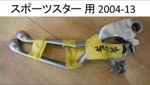 レバーセット　スポーツスター 用 2004-13 アンチラトルクリップ付き