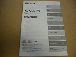 ＯＮＫＹＯ　　Ｘ－Ｎ８８Ｅ５　　取説