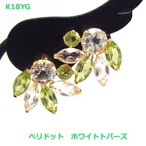 【送料無料】K18YG極上ペリドットホワイトトパーズデザインピアス3.2ｃｔ■IA1641-1