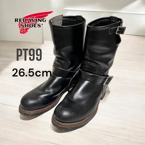 【廃盤】レッドウィング　エンジニアブーツ2268 PT99 26.5cmREDWING スチールトゥ　ブーツ　