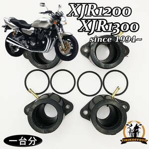 XJR1200 XJR1300 インテークマニホールド　４KG 　Oリング付き　インマニ 　1台分　ヤマハ　YAMAHA （キャブレター）新品　社外品