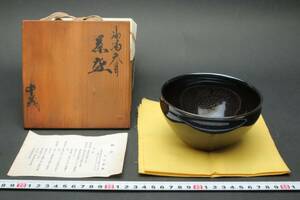 5959 新品 幻の人間国宝 常滑名工 久田重義 美しい 油滴天目茶碗 茶道具 黄布 共箱 栞