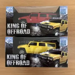 KING OF OFFROAD HUMMER H2 ラジコン 2種セット