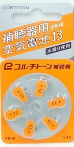 補聴器空気電池　1枚(電池６個入り)　(PR48) 13◆メーカー正規品（コルチトーン補聴器）