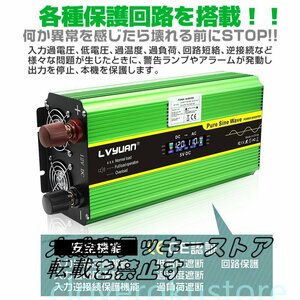 インバーター 正弦波 12V 100V 2000W 最大4000W 50HZ／60HZ カーインバーター 車中泊グッズ アウトドア 防災 キャンピングカー