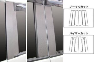 ハセプロ マジカルカーボン ピラースタンダードセット パレットSW MK21S 2009/9～