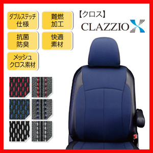 シートカバー Clazzio クラッツィオ X クロス ヴォクシー ガソリン ZRR70G / ZRR75G H19/7～H22/4 ET-1035