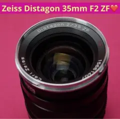 Carl Zeiss Distagon 35mm F2 ZF❤️カール・ツァイス